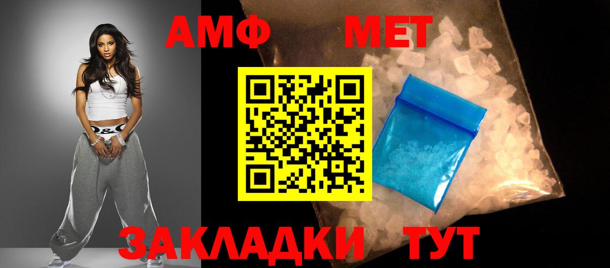 АМФЕТАМИН Розовый  Amphetamine  Конаково  Вход с VPN 
