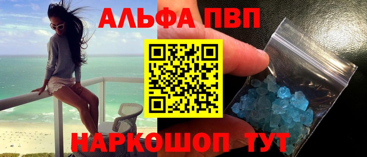 Конаково  А ПВП СК КРИС  A-PVP крисы CK  Alpha-PVP  Вход с VPN 