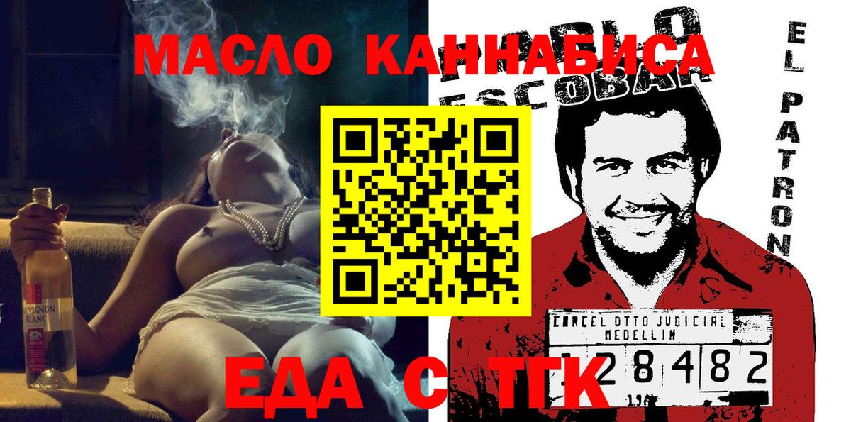 Печенье с ТГК конопля Конаково