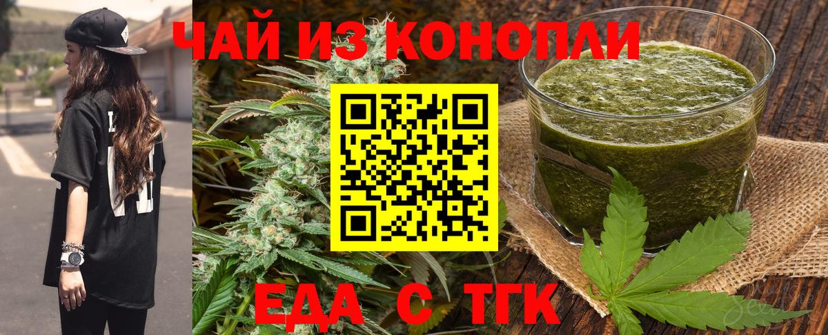 Canna-Cookies марихуана  Вход с VPN  Конаково 
