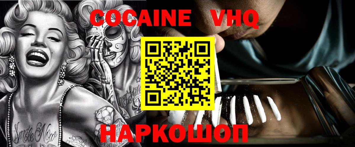 COCAIN Боливия  Вход с VPN  КОКАИН 99%  Конаково 