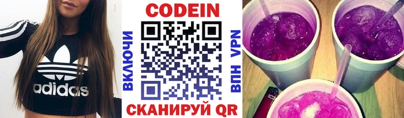 Codein Purple Drank  Конаково 