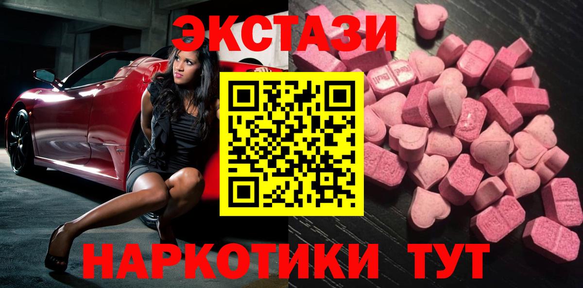Конаково  ЭКСТАЗИ  Вход с VPN  Экстази 250 мг  ЭКСТАЗИ MDMA 