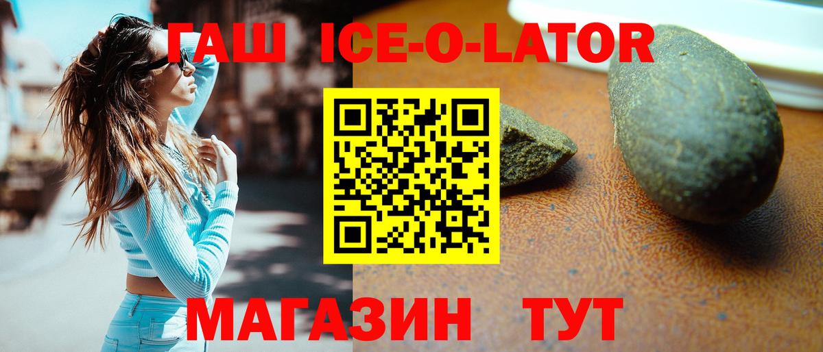 ГАШИШ 40% ТГК  Конаково  ГАШ 40% ТГК 