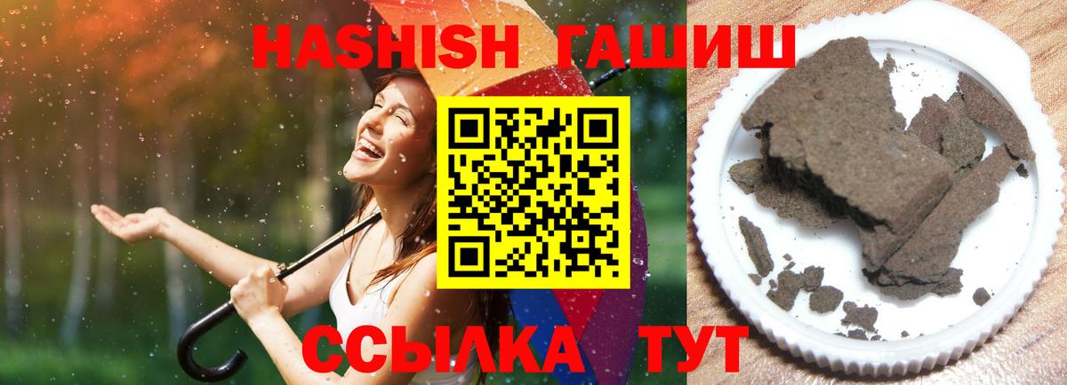 Гашиш hashish  Вход с VPN  Конаково  ГАШ гарик 