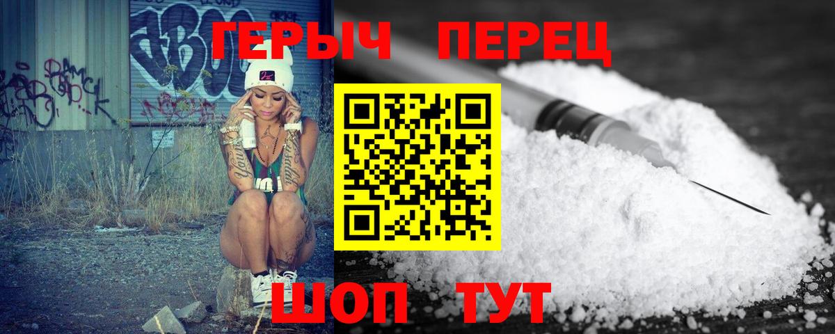 Героин Афган  ГЕРОИН  Конаково 