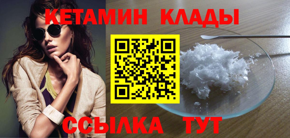 Кетамин ketamine  КЕТАМИН VHQ  Вход с VPN  Конаково 