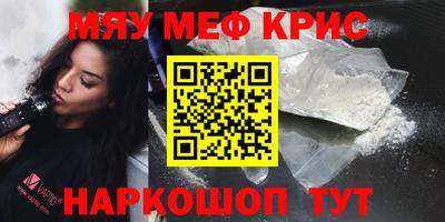 мефедрон VHQ Бугуруслан