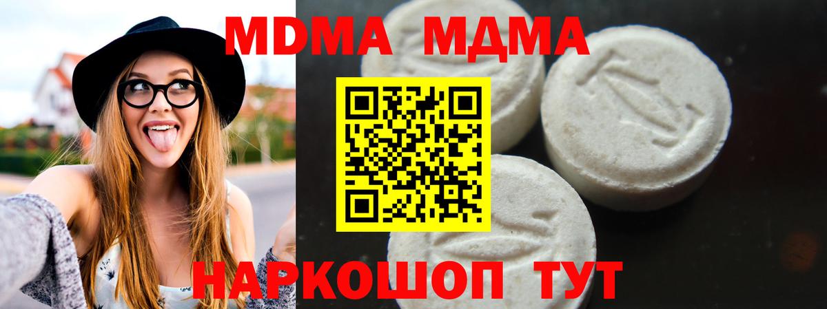 MDMA кристаллы Конаково