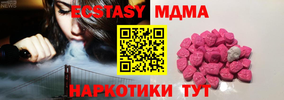 Конаково  MDMA  MDMA кристаллы  Вход с VPN  MDMA crystal 
