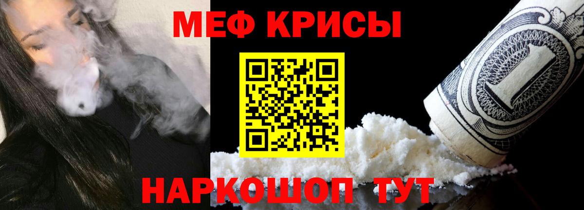 Меф  МЯУ-МЯУ 4 MMC  Мефедрон кристаллы  Вход с VPN  Конаково  Меф 