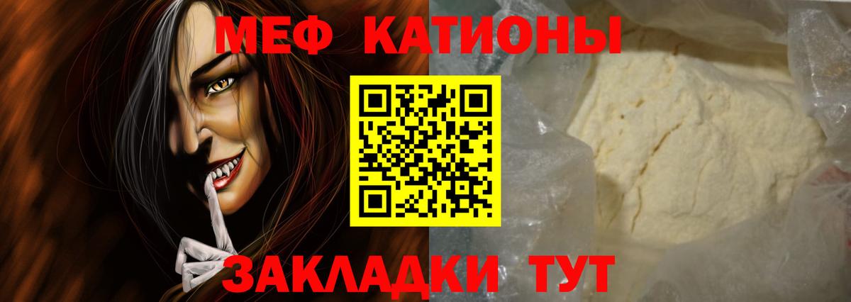 Мефедрон мука Конаково