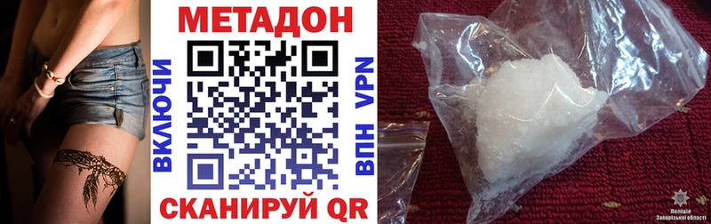 МЕТАДОН methadone  Конаково 