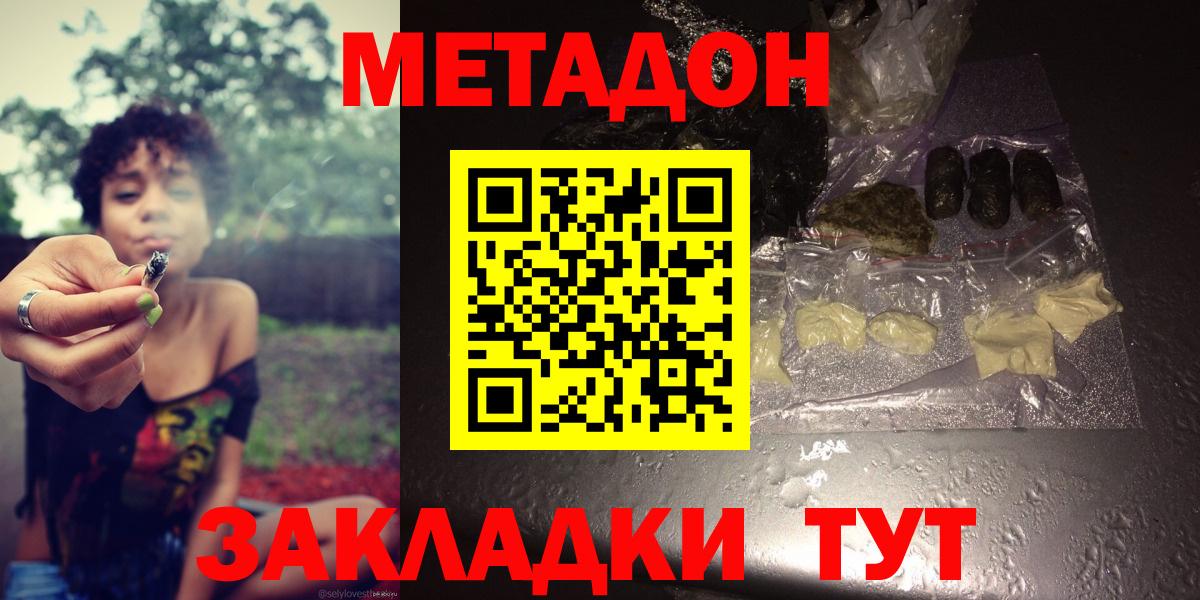 Конаково  Метадон мёд  Вход с VPN 