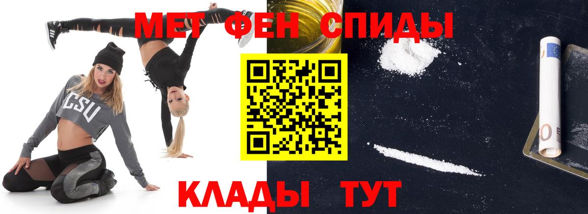 Первитин пудра Конаково