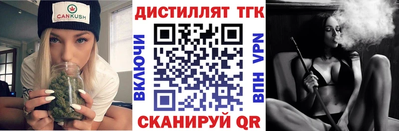Дистиллят ТГК THC oil  Конаково 