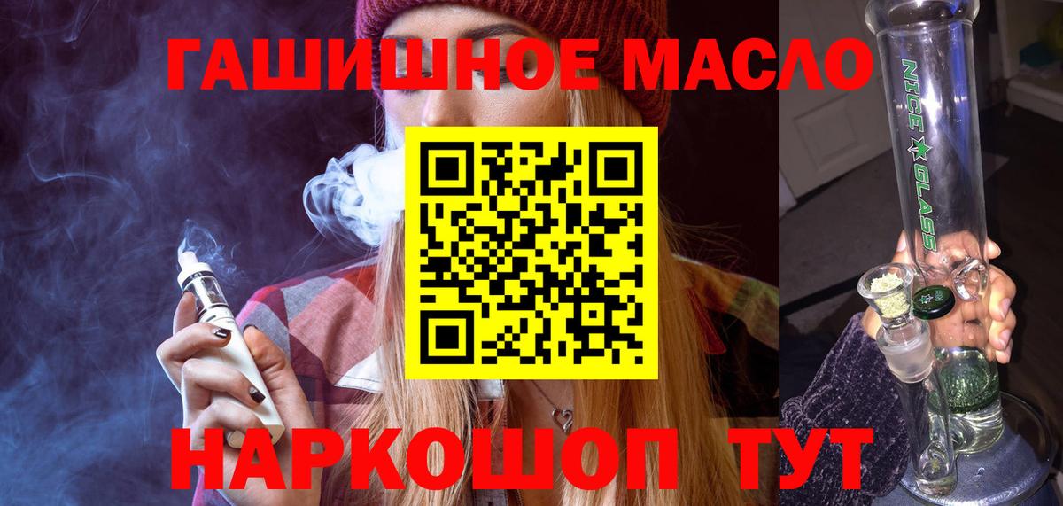 Конаково  ТГК вейп с тгк  Вход с VPN 