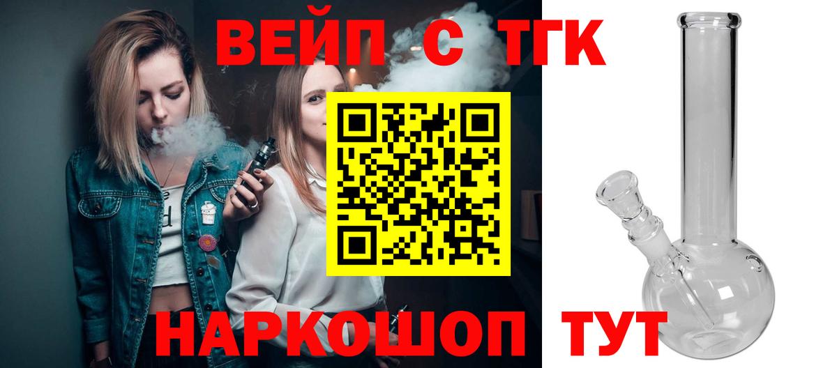 Дистиллят ТГК вейп с тгк Конаково