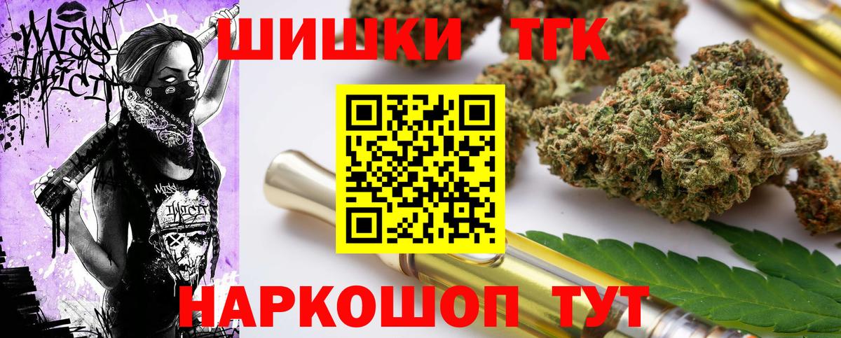 Марихуана планчик Конаково